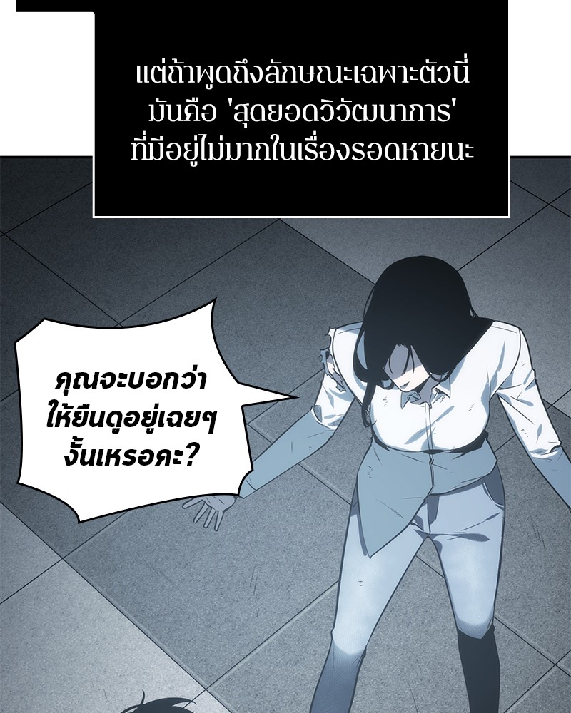 อ่าน Omnicient Reader Viewpoint ตอนที่ 18 หน้า 127