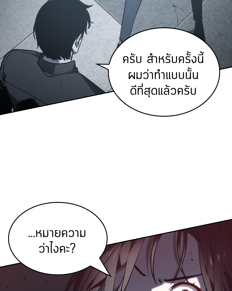 อ่าน Omnicient Reader Viewpoint ตอนที่ 18 หน้า 128