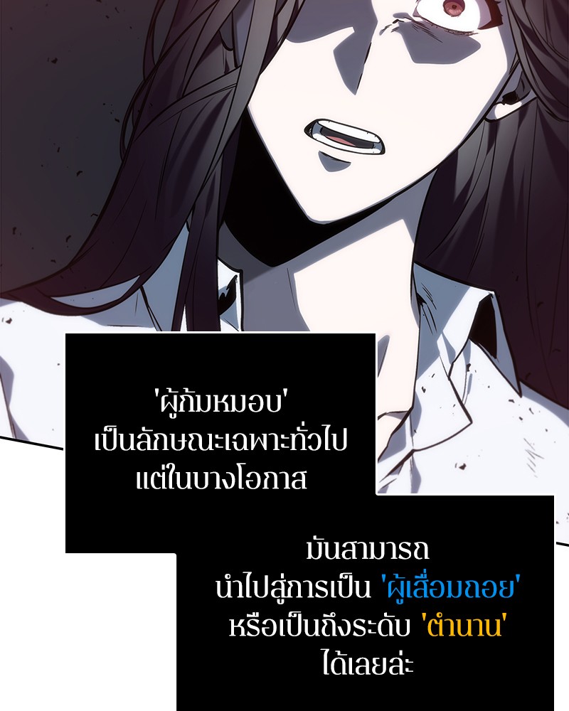 อ่าน Omnicient Reader Viewpoint ตอนที่ 18 หน้า 129
