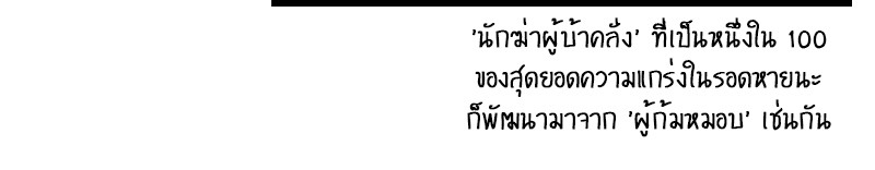 อ่าน Omnicient Reader Viewpoint ตอนที่ 18 หน้า 130