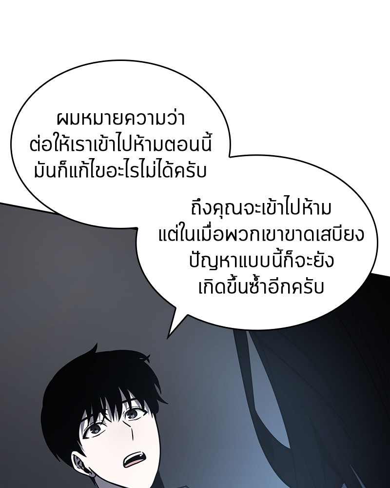 อ่าน Omnicient Reader Viewpoint ตอนที่ 18 หน้า 131