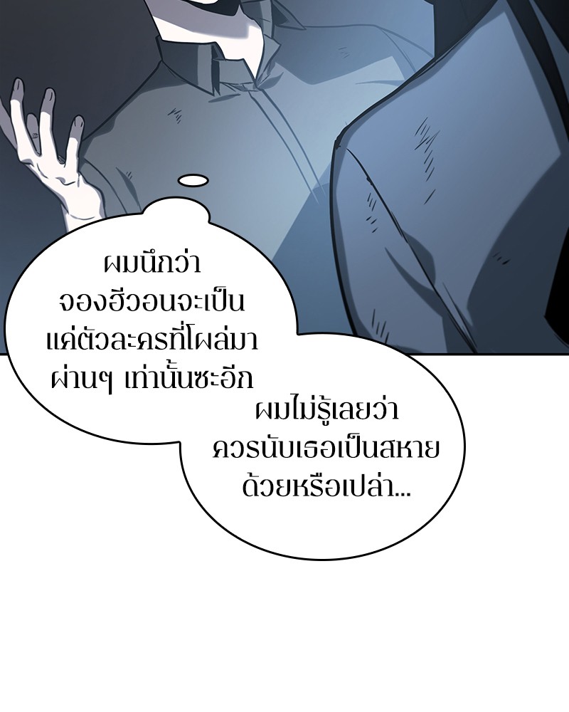 อ่าน Omnicient Reader Viewpoint ตอนที่ 18 หน้า 132