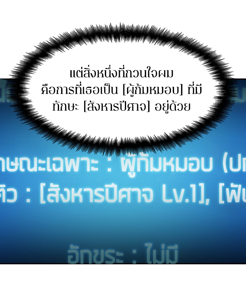 อ่าน Omnicient Reader Viewpoint ตอนที่ 18 หน้า 133