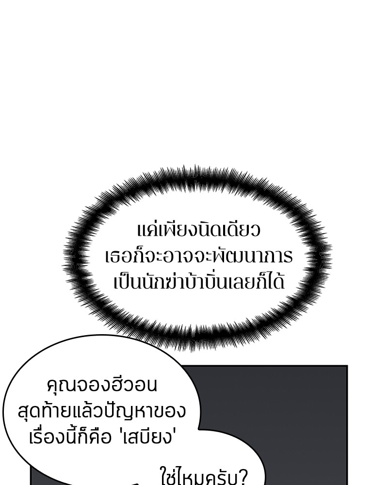 อ่าน Omnicient Reader Viewpoint ตอนที่ 18 หน้า 134
