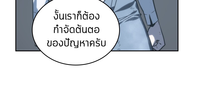 อ่าน Omnicient Reader Viewpoint ตอนที่ 18 หน้า 136