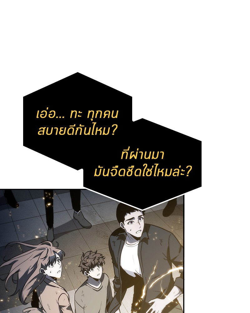 อ่าน Omnicient Reader Viewpoint ตอนที่ 18 หน้า 142
