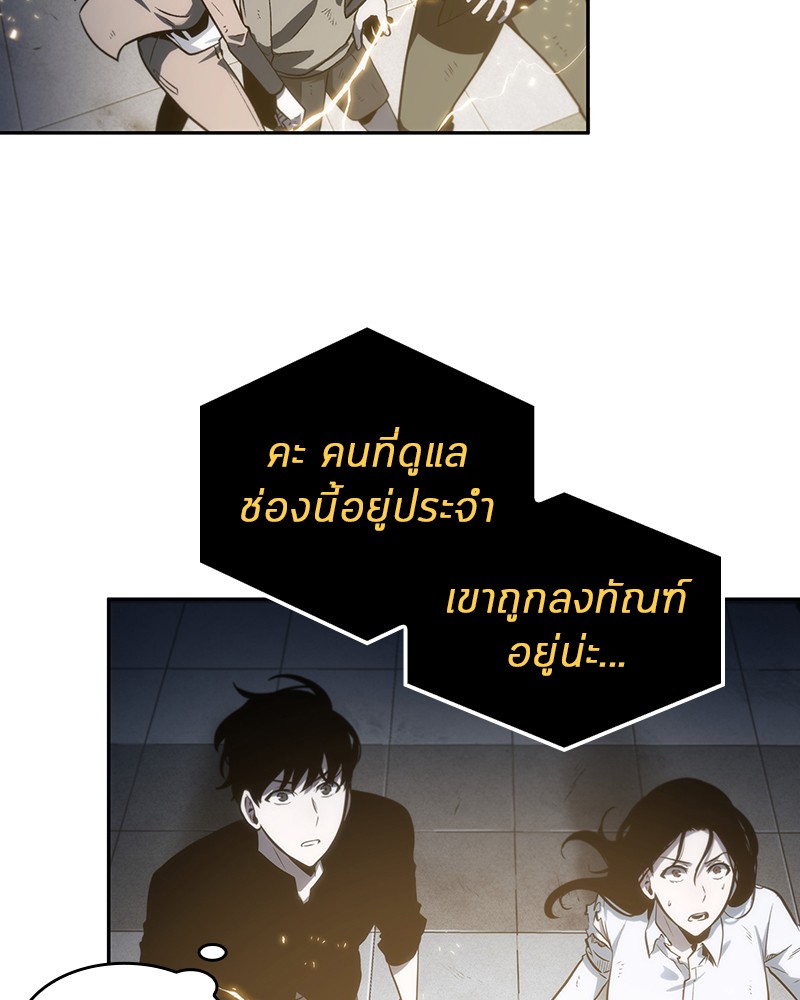 อ่าน Omnicient Reader Viewpoint ตอนที่ 18 หน้า 143