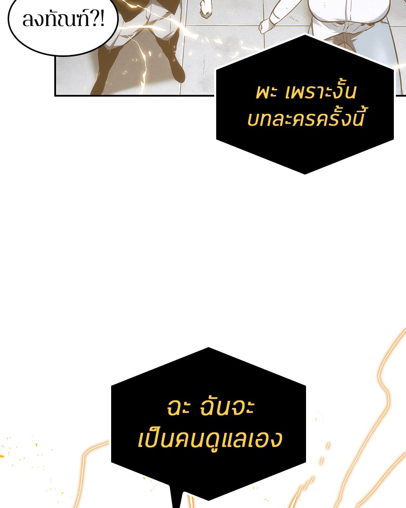 อ่าน Omnicient Reader Viewpoint ตอนที่ 18 หน้า 144