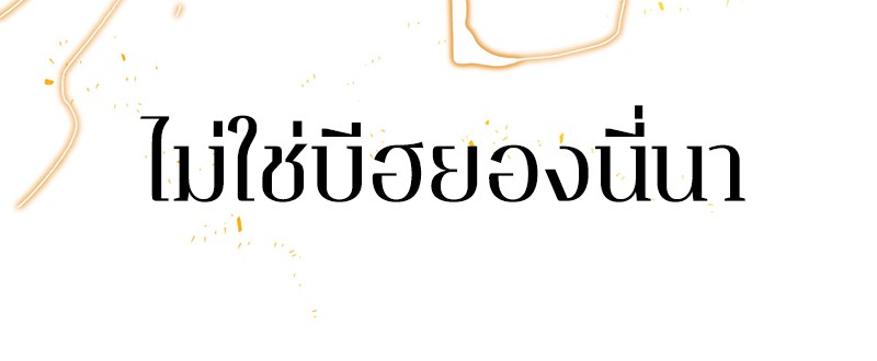 อ่าน Omnicient Reader Viewpoint ตอนที่ 18 หน้า 146