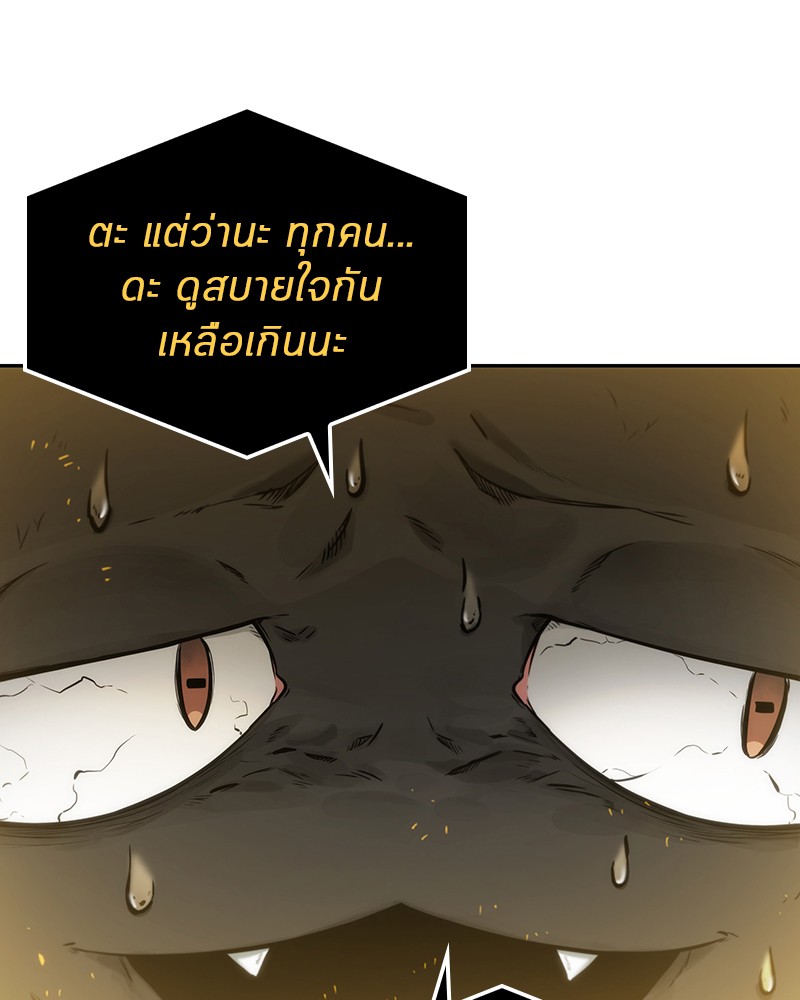 อ่าน Omnicient Reader Viewpoint ตอนที่ 18 หน้า 147