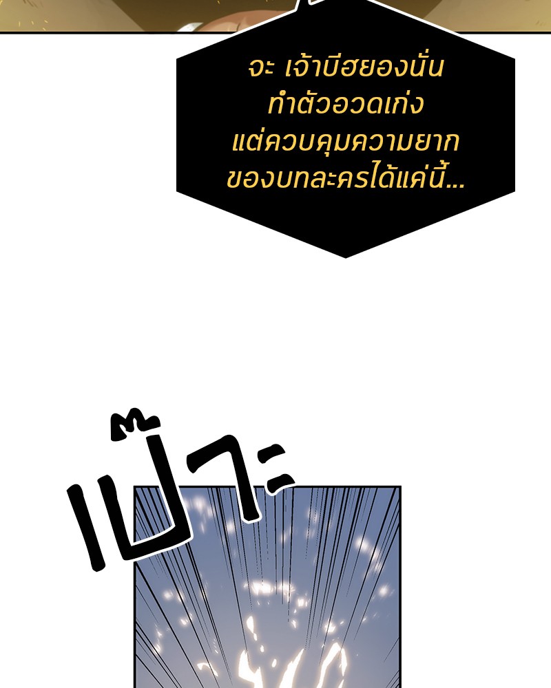 อ่าน Omnicient Reader Viewpoint ตอนที่ 18 หน้า 148