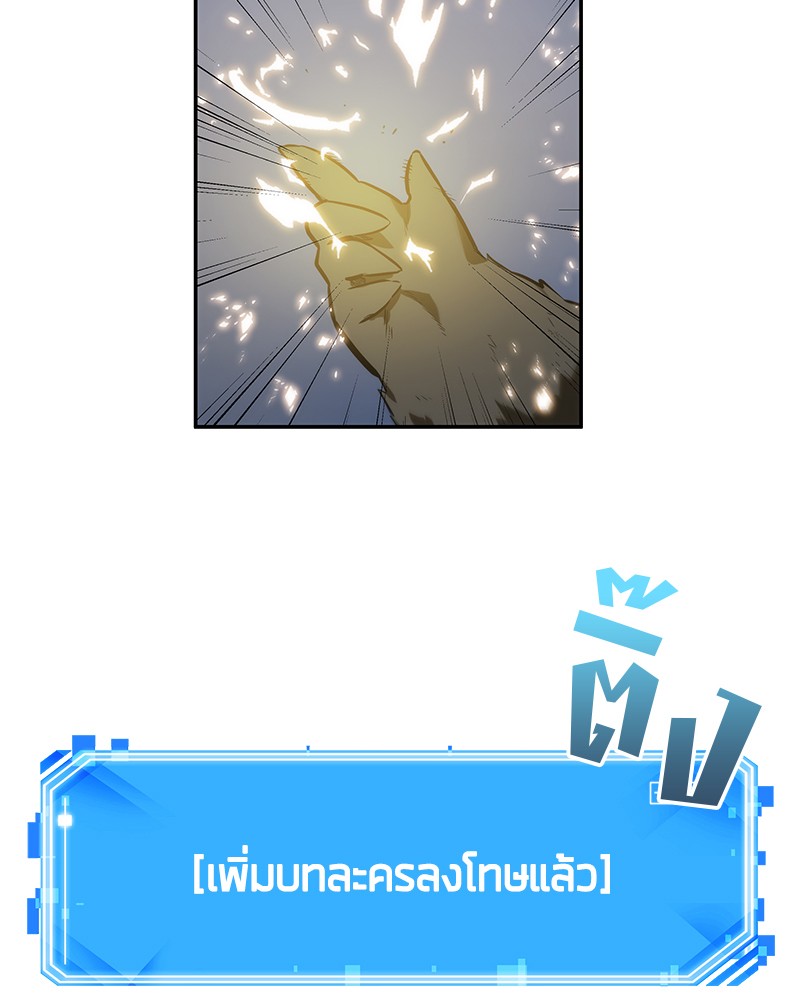 อ่าน Omnicient Reader Viewpoint ตอนที่ 18 หน้า 149