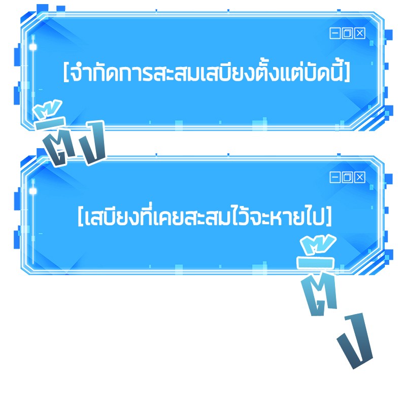 อ่าน Omnicient Reader Viewpoint ตอนที่ 18 หน้า 150