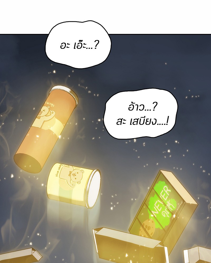 อ่าน Omnicient Reader Viewpoint ตอนที่ 18 หน้า 151