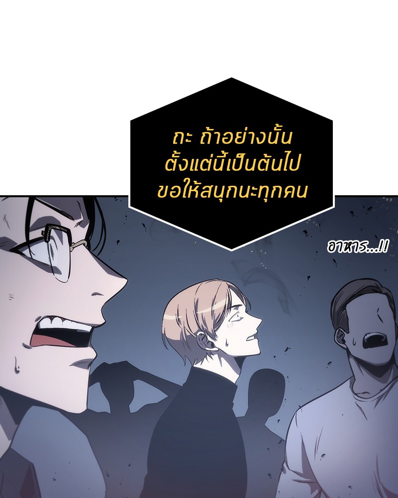อ่าน Omnicient Reader Viewpoint ตอนที่ 18 หน้า 160