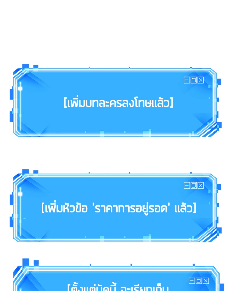 อ่าน Omnicient Reader Viewpoint ตอนที่ 18 หน้า 164