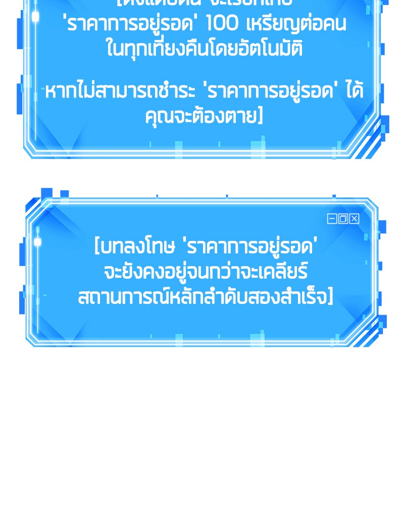 อ่าน Omnicient Reader Viewpoint ตอนที่ 18 หน้า 165