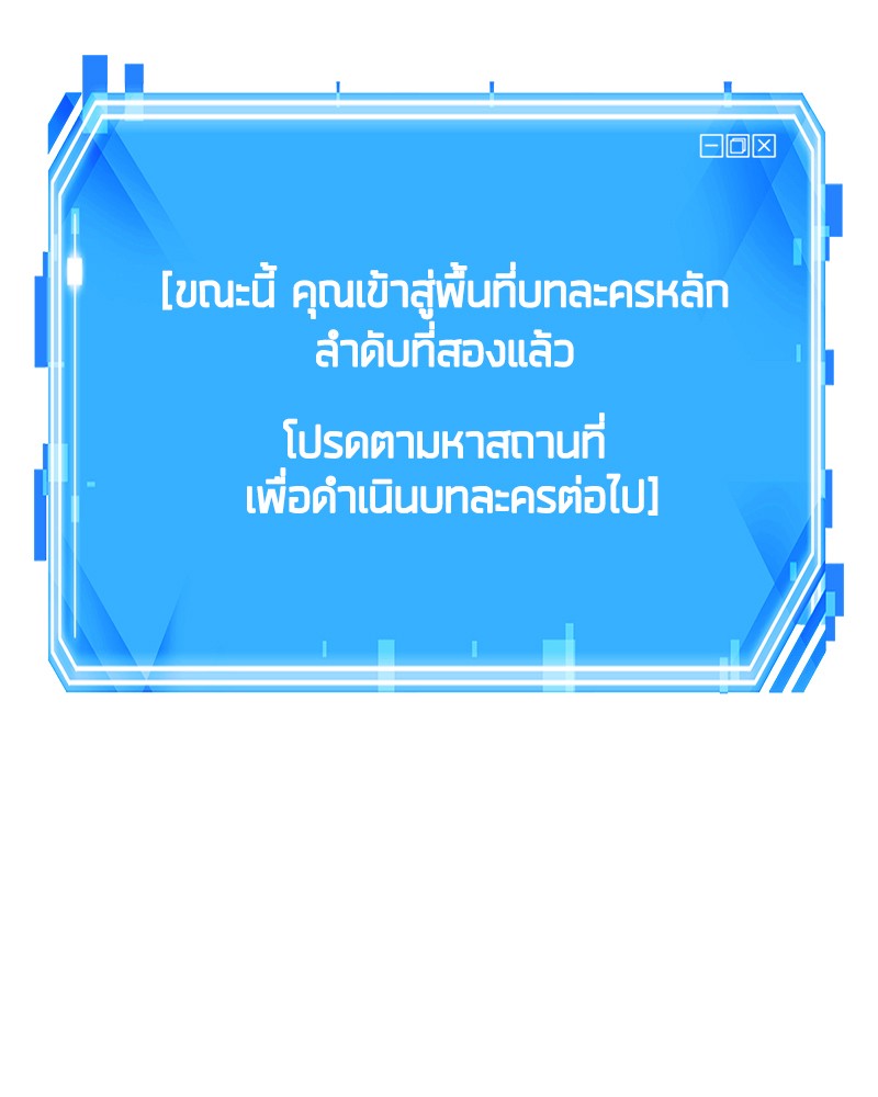 อ่าน Omnicient Reader Viewpoint ตอนที่ 18 หน้า 166