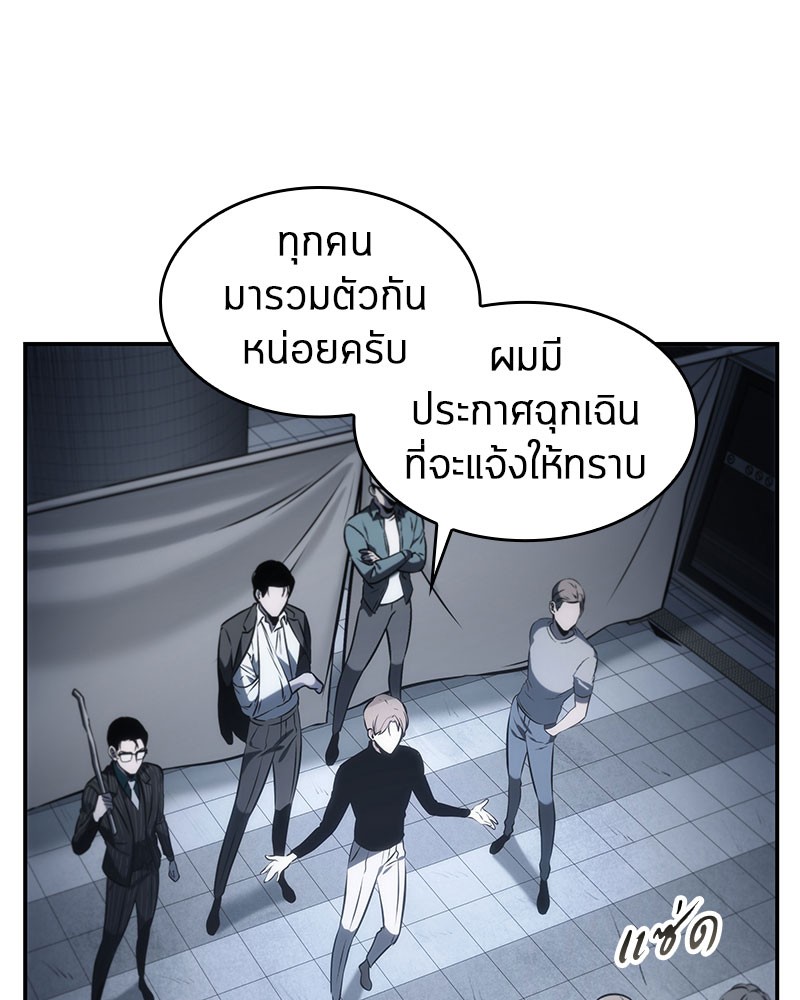 อ่าน Omnicient Reader Viewpoint ตอนที่ 19 หน้า 2