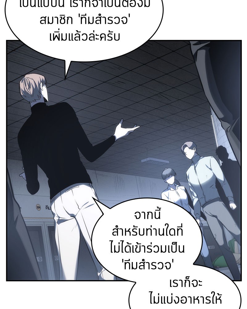 อ่าน Omnicient Reader Viewpoint ตอนที่ 19 หน้า 4