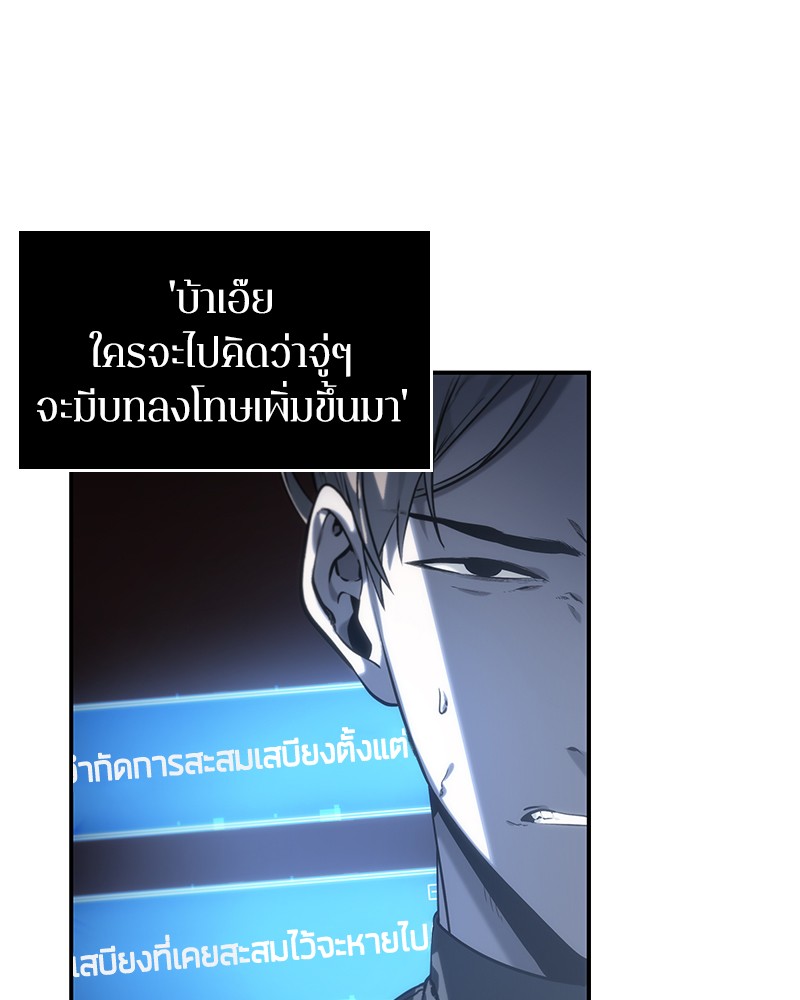 อ่าน Omnicient Reader Viewpoint ตอนที่ 19 หน้า 6