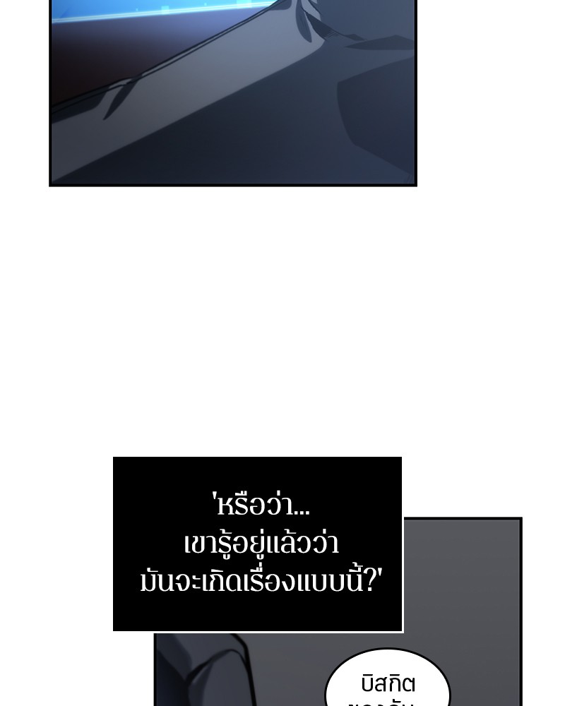 อ่าน Omnicient Reader Viewpoint ตอนที่ 19 หน้า 7