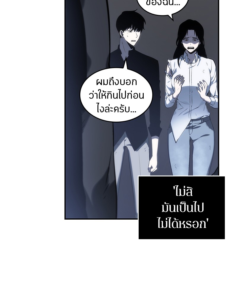 อ่าน Omnicient Reader Viewpoint ตอนที่ 19 หน้า 8