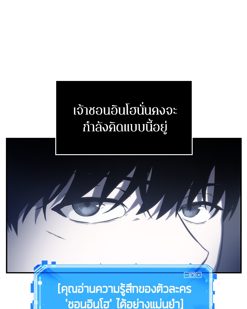 อ่าน Omnicient Reader Viewpoint ตอนที่ 19 หน้า 9