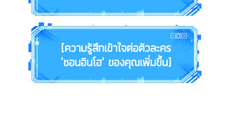 อ่าน Omnicient Reader Viewpoint ตอนที่ 19 หน้า 10