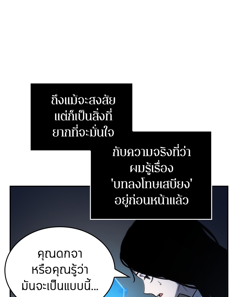 อ่าน Omnicient Reader Viewpoint ตอนที่ 19 หน้า 11