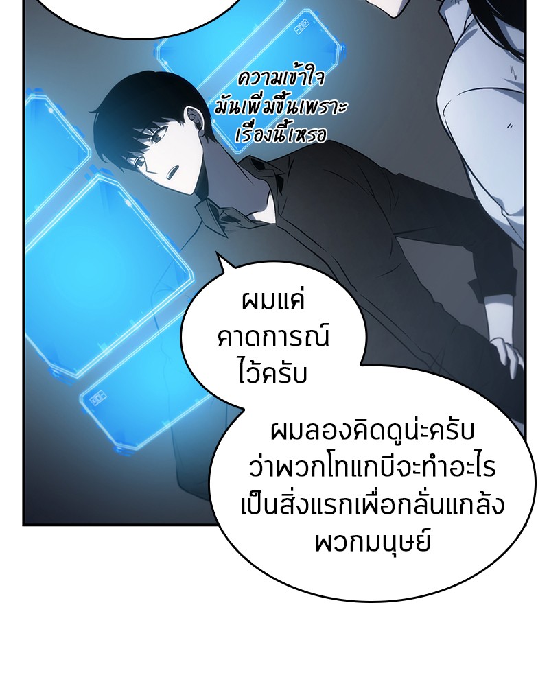 อ่าน Omnicient Reader Viewpoint ตอนที่ 19 หน้า 12