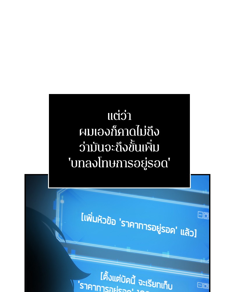 อ่าน Omnicient Reader Viewpoint ตอนที่ 19 หน้า 13