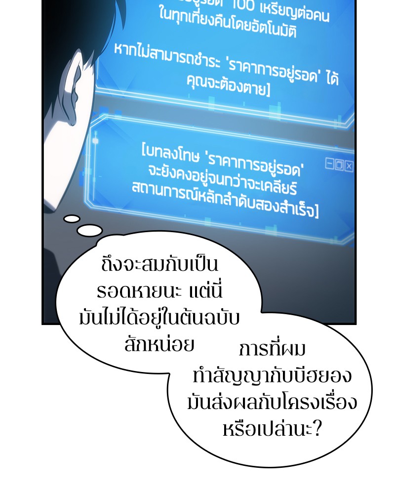 อ่าน Omnicient Reader Viewpoint ตอนที่ 19 หน้า 14