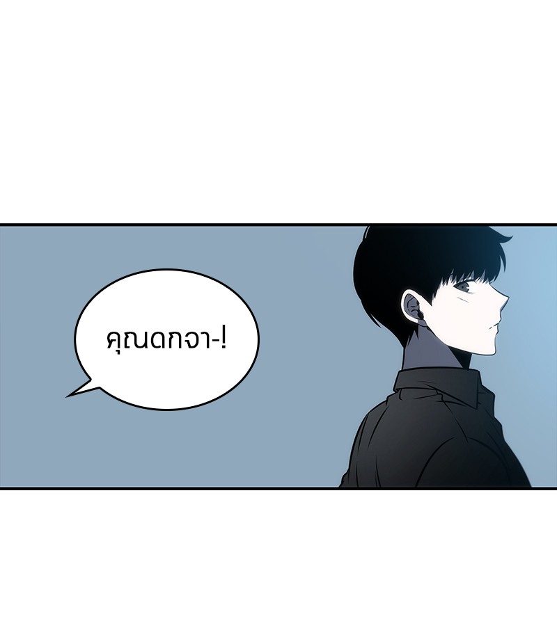 อ่าน Omnicient Reader Viewpoint ตอนที่ 19 หน้า 15