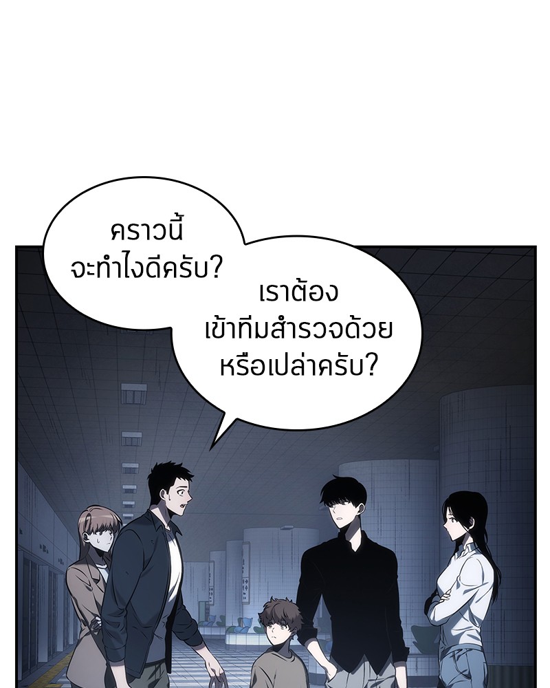 อ่าน Omnicient Reader Viewpoint ตอนที่ 19 หน้า 16
