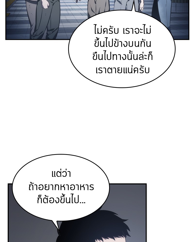 อ่าน Omnicient Reader Viewpoint ตอนที่ 19 หน้า 17