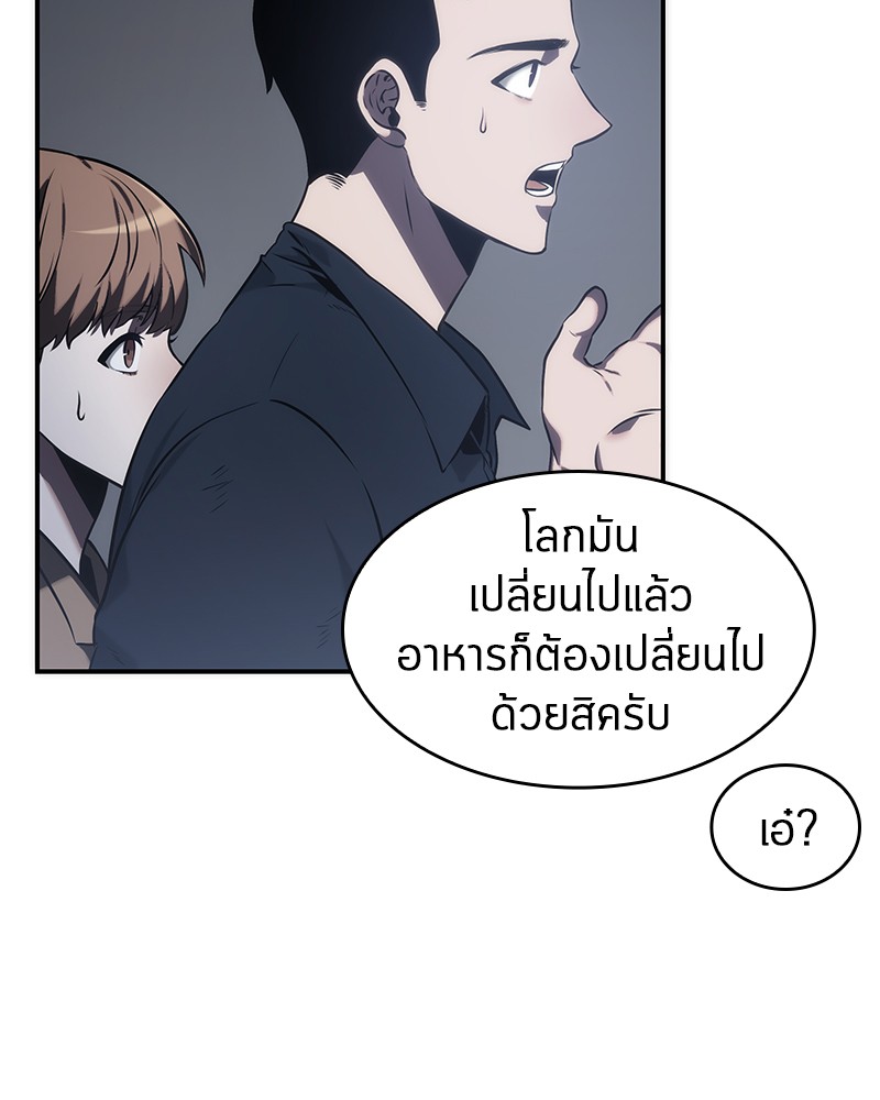 อ่าน Omnicient Reader Viewpoint ตอนที่ 19 หน้า 18