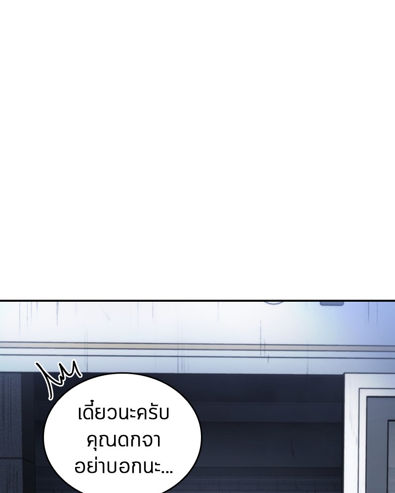 อ่าน Omnicient Reader Viewpoint ตอนที่ 19 หน้า 20