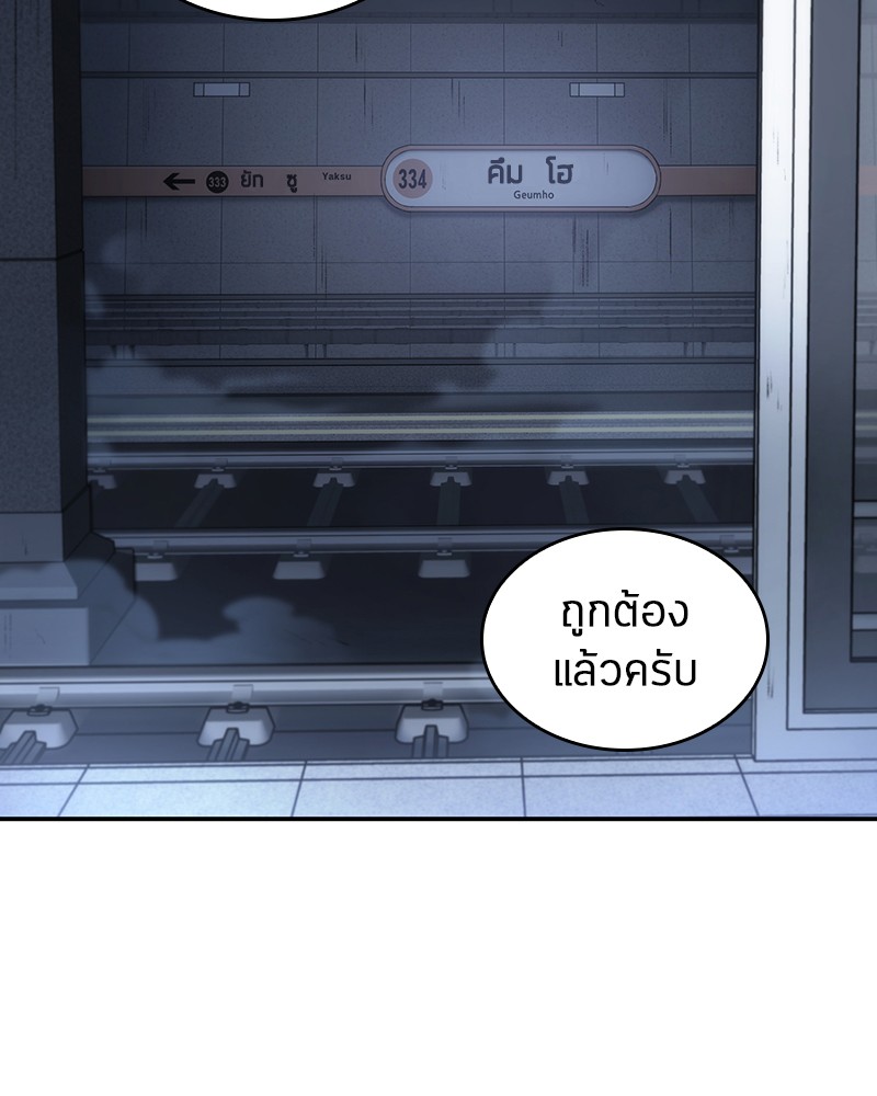 อ่าน Omnicient Reader Viewpoint ตอนที่ 19 หน้า 21