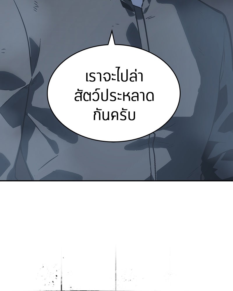 อ่าน Omnicient Reader Viewpoint ตอนที่ 19 หน้า 24