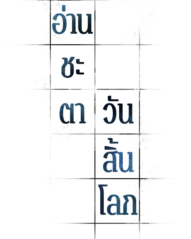 อ่าน Omnicient Reader Viewpoint ตอนที่ 19 หน้า 25