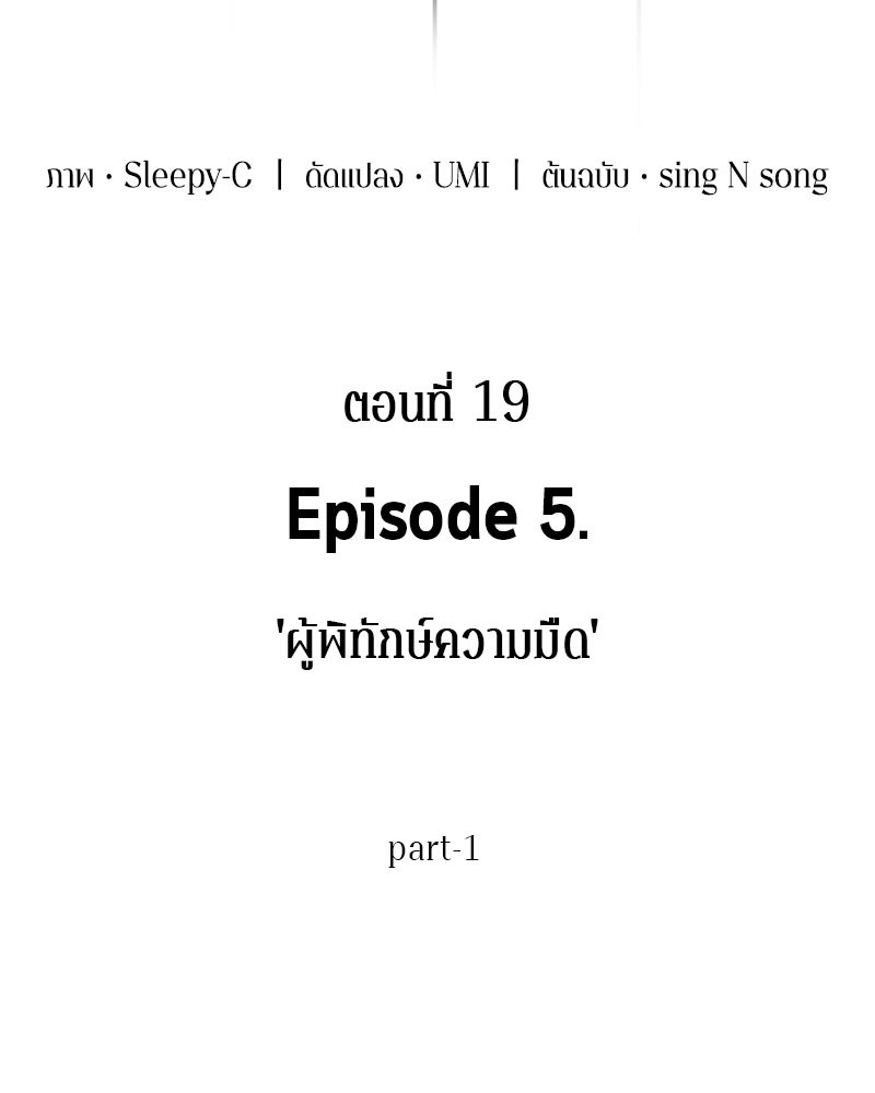 อ่าน Omnicient Reader Viewpoint ตอนที่ 19 หน้า 26