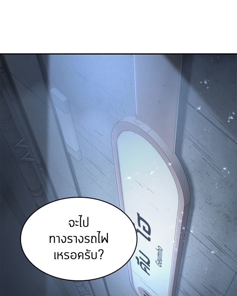 อ่าน Omnicient Reader Viewpoint ตอนที่ 19 หน้า 27