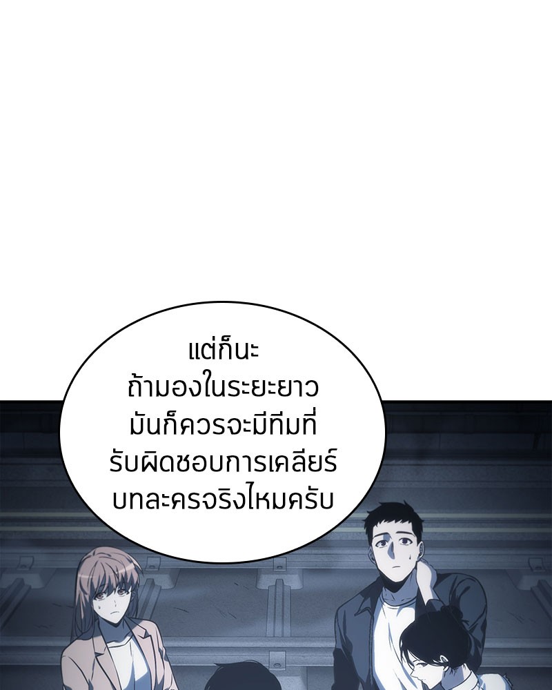 อ่าน Omnicient Reader Viewpoint ตอนที่ 19 หน้า 30