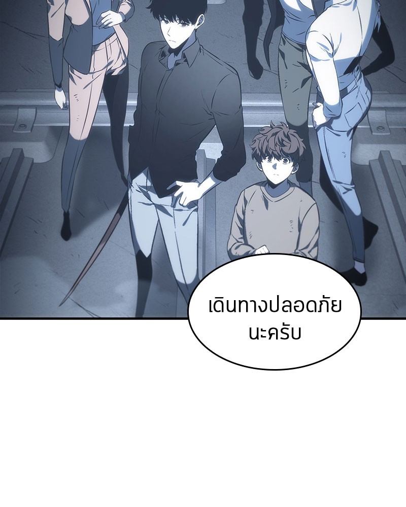 อ่าน Omnicient Reader Viewpoint ตอนที่ 19 หน้า 31
