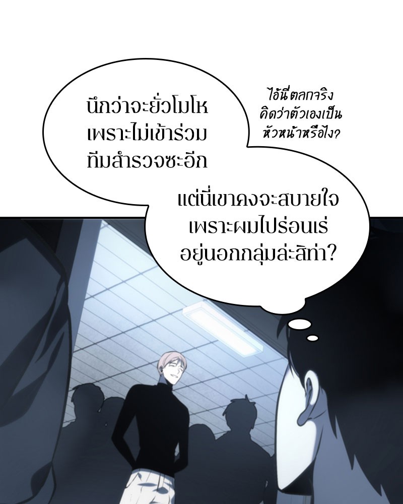 อ่าน Omnicient Reader Viewpoint ตอนที่ 19 หน้า 32