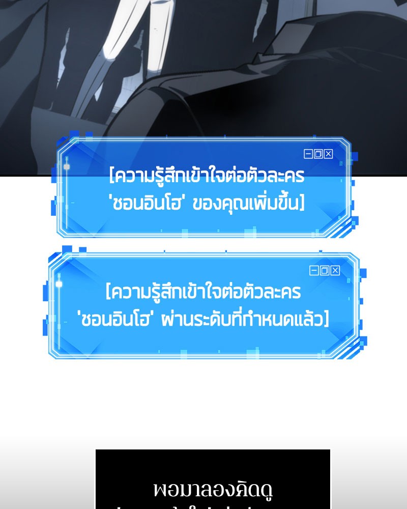 อ่าน Omnicient Reader Viewpoint ตอนที่ 19 หน้า 33