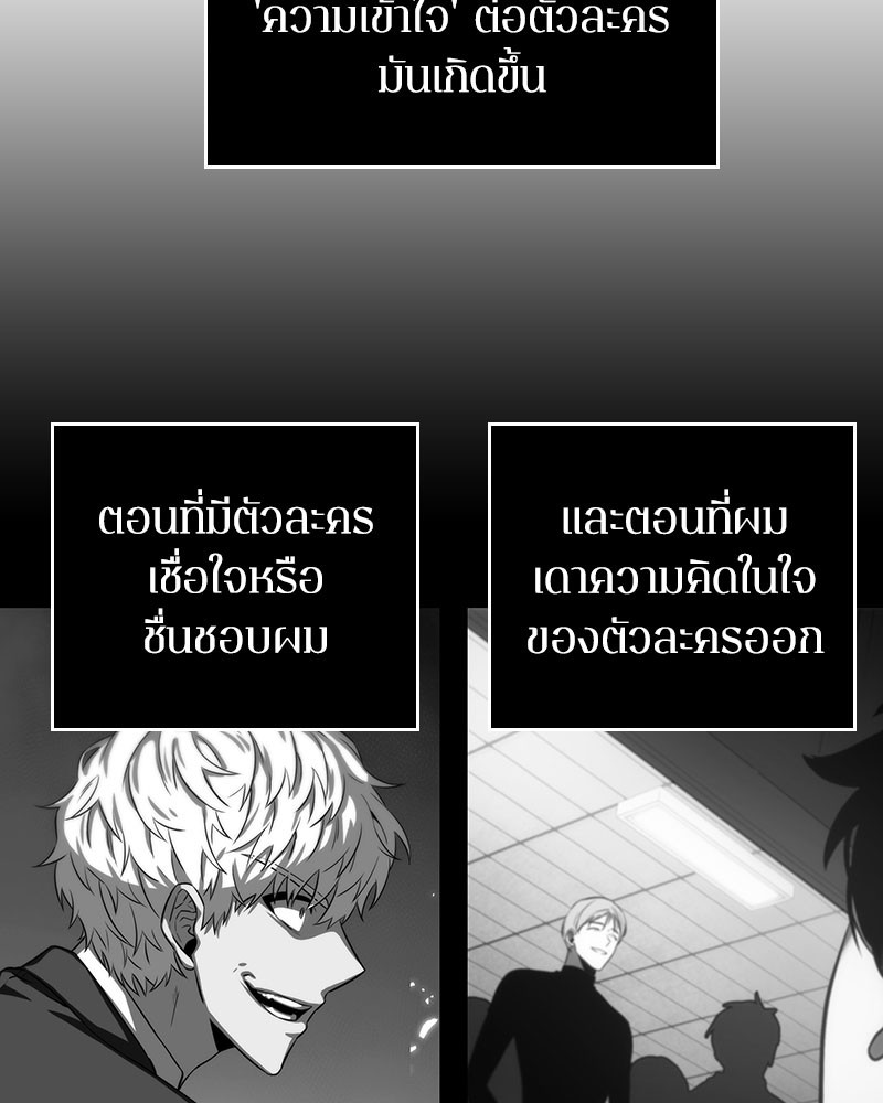 อ่าน Omnicient Reader Viewpoint ตอนที่ 19 หน้า 34