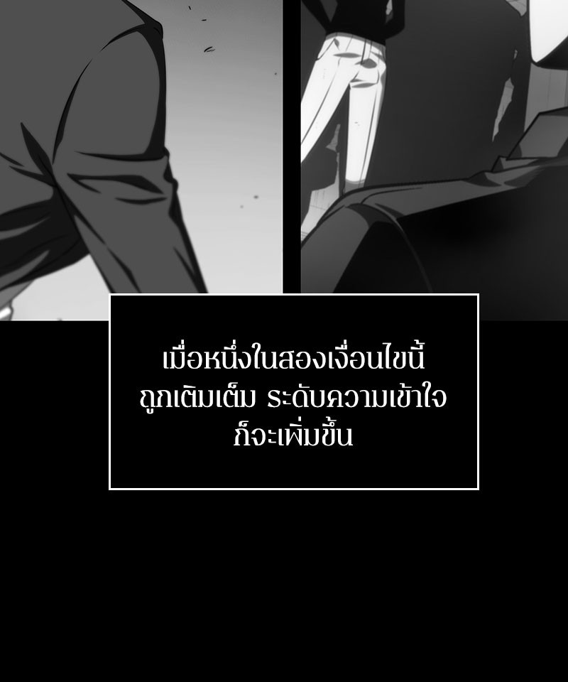 อ่าน Omnicient Reader Viewpoint ตอนที่ 19 หน้า 35