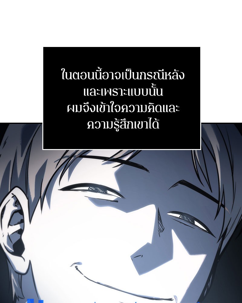 อ่าน Omnicient Reader Viewpoint ตอนที่ 19 หน้า 36